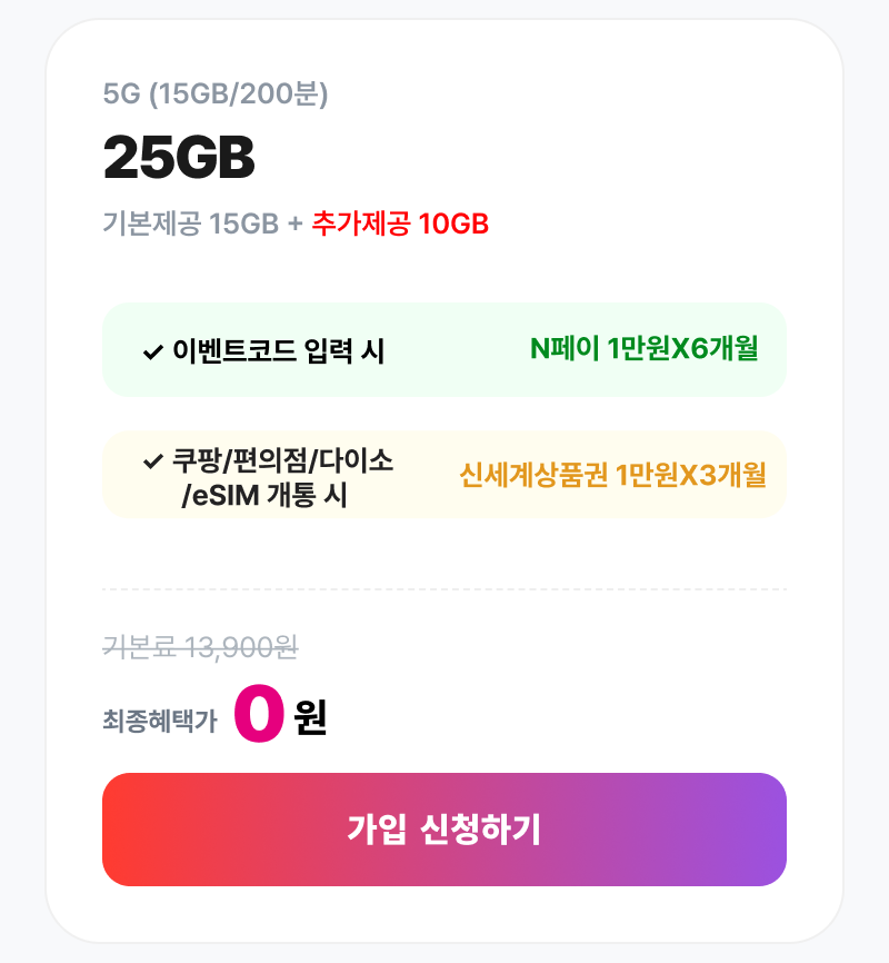 혜택
